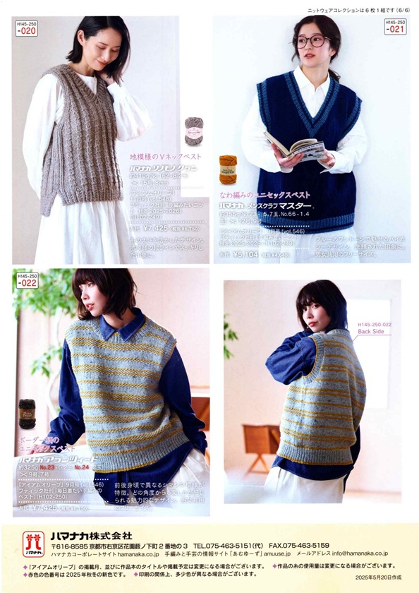 knit　Wコレクション20~22