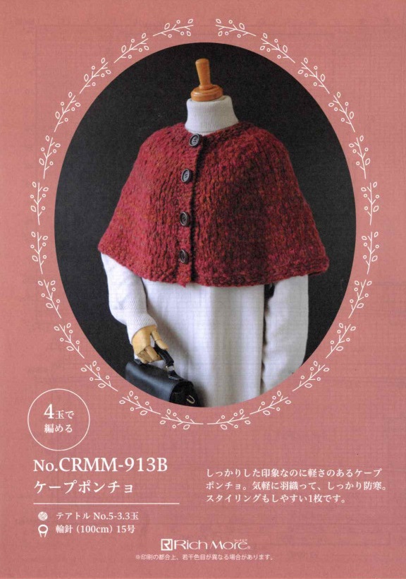 リッチモアプレス107③