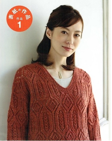 すてきな手編み・①、