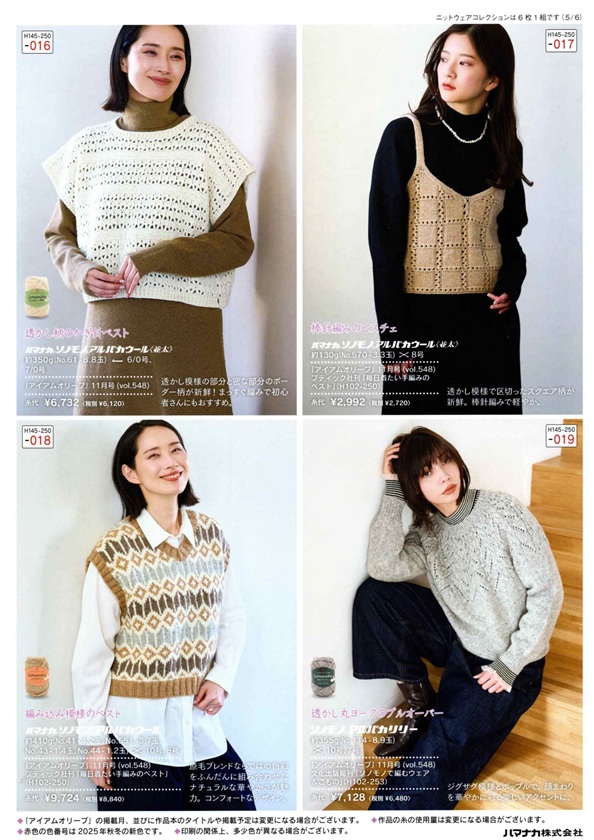 knit　Wコレクション16~19