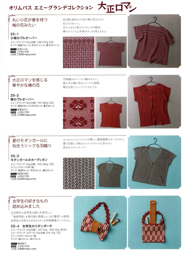 大正ロマン②