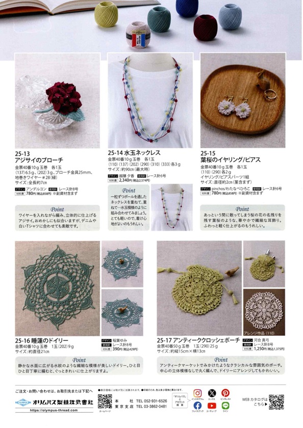 ＃40・10g新色発売案内②