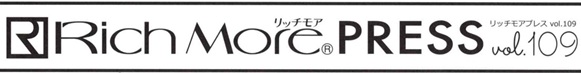 リッチモアプレス109題字