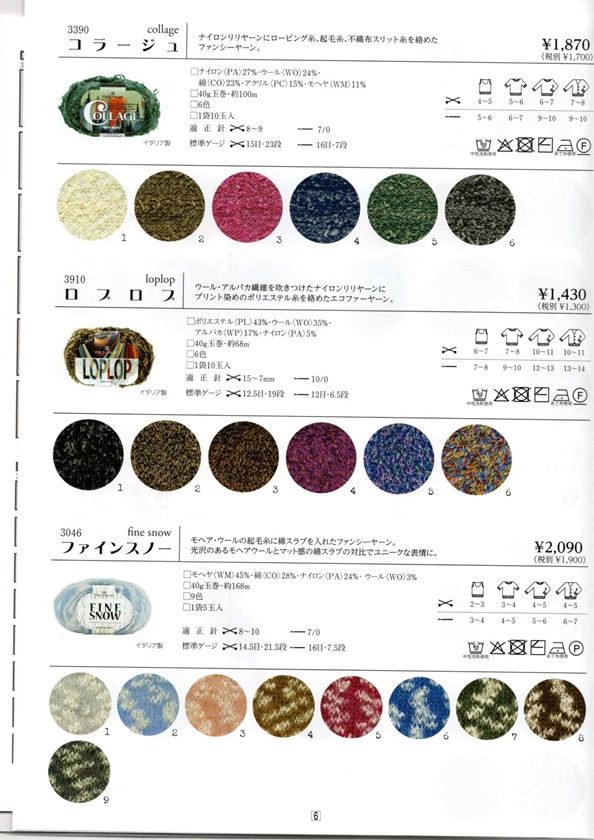 リッチモア2025AW⑥