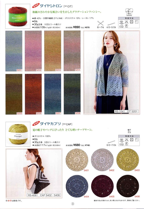 ダイヤP3