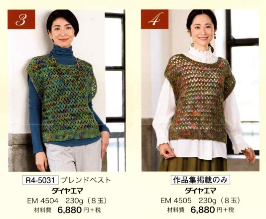 D手編みコレクション36・③④