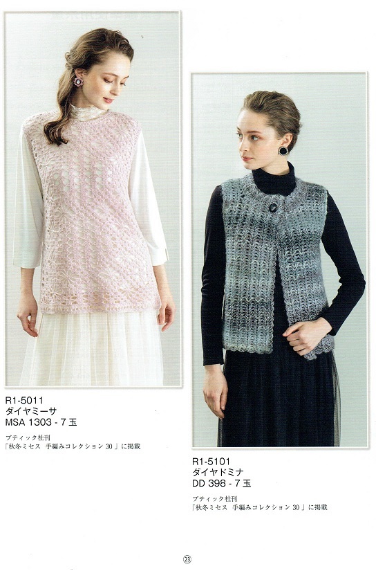 ダイヤP23