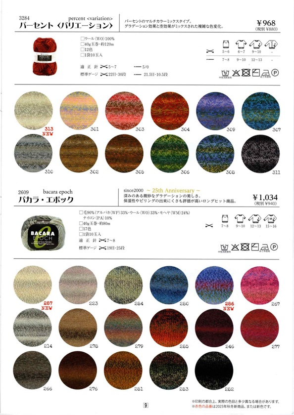 リッチモア2025AW⑨