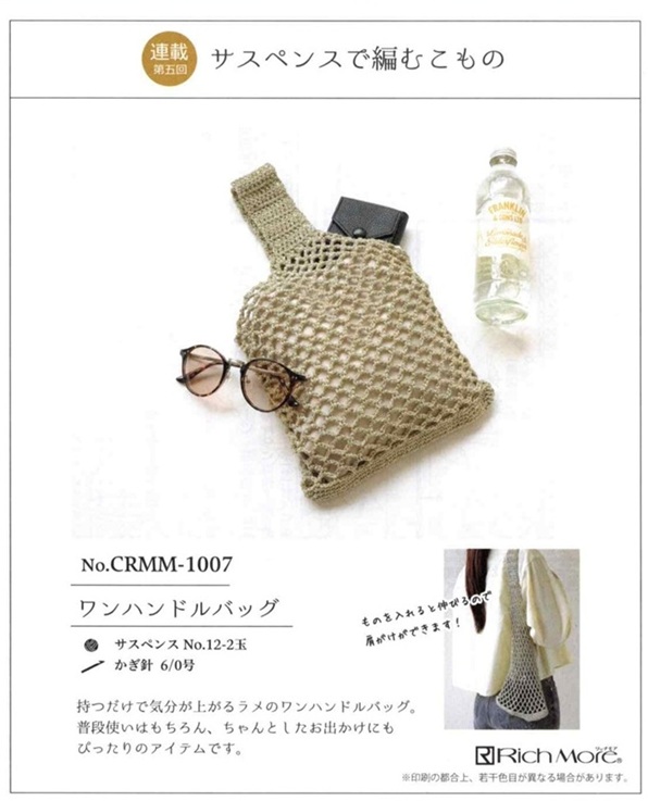 リッチモアプレス113②