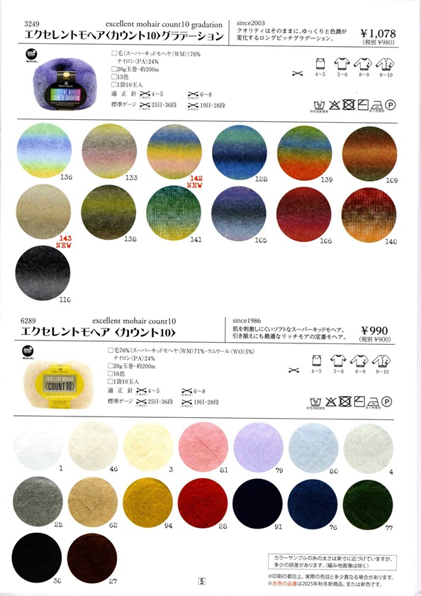 リッチモア2025AW⑤