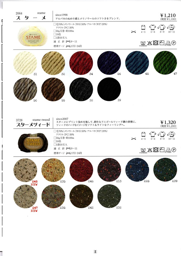 リッチモア2025AW ⑧