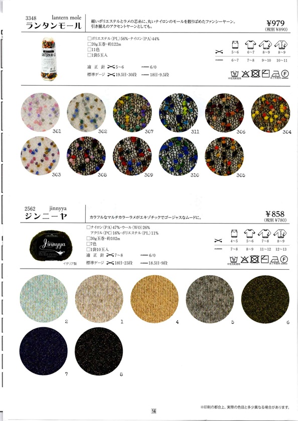 リッチモア2025AW⑭