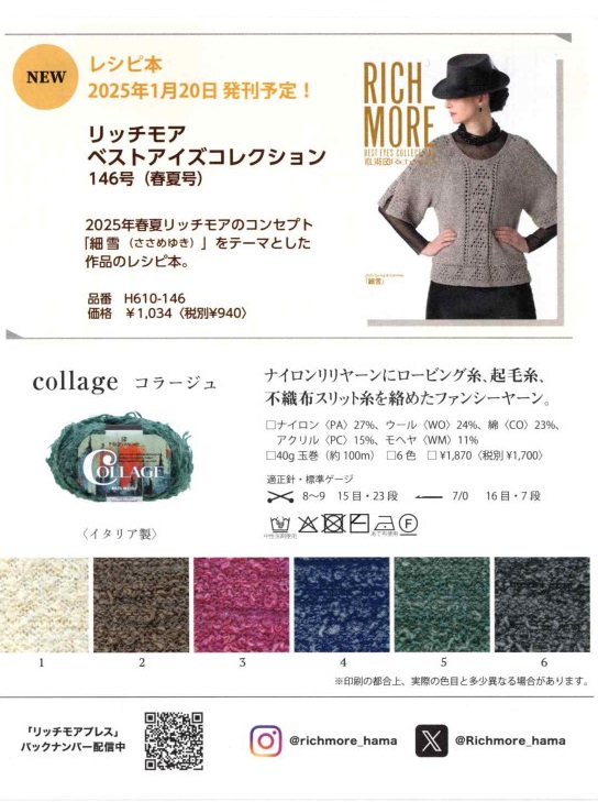 リッチモアプレス108①
