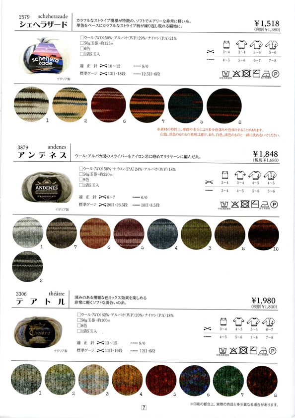 リチモア2025AW⑦