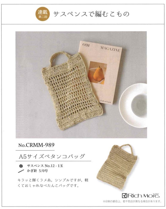 リッチモアプレス110②