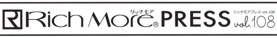 リッチモアプレス108題字