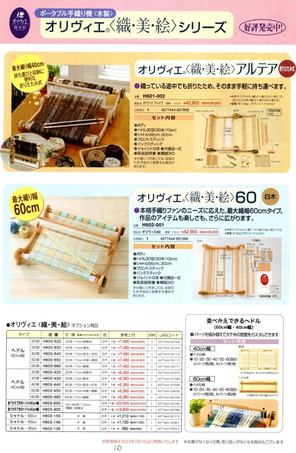 リッチモアP10