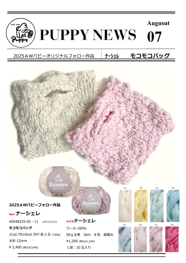 ナーシェレバッグ ナーシェレバッグ