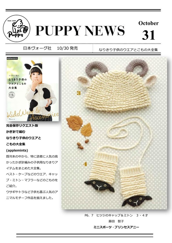 なりきり子供のOct