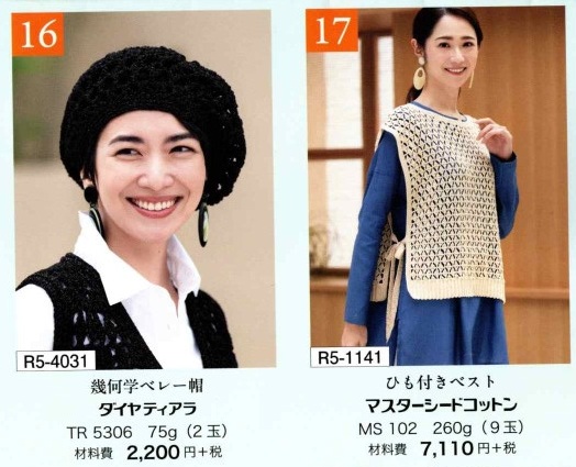⑯⑰