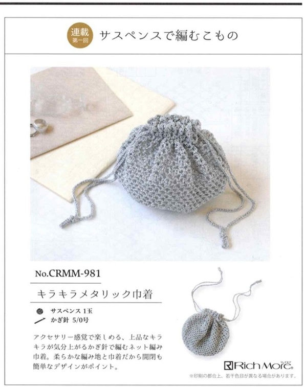 リッチモアプレス109②