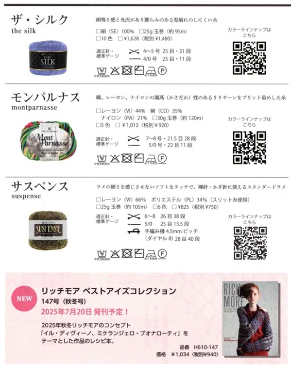 リッチモアプレス113①
