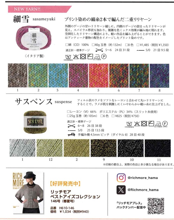 リッチモアプレス111①