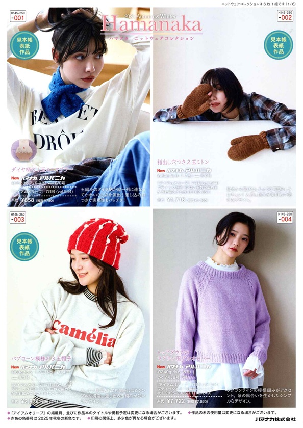 knit　Wコレクション1～6