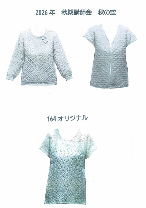 2026秋講師会作品 30% 95% 2026秋講師会作品 30% 95%